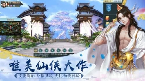 蒼穹劍仙