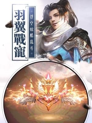 仙劍妖姬