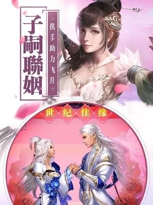 仙劍妖姬