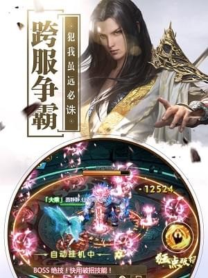 仙劍妖姬