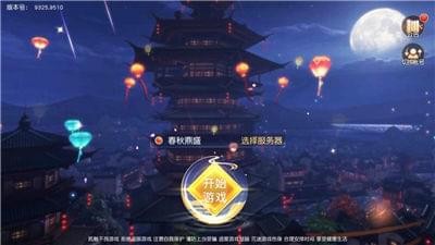 昆侖劫