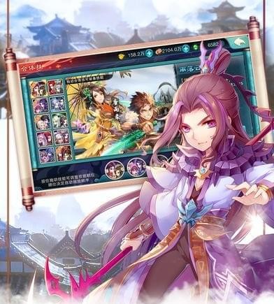 仙劍逍遙傳