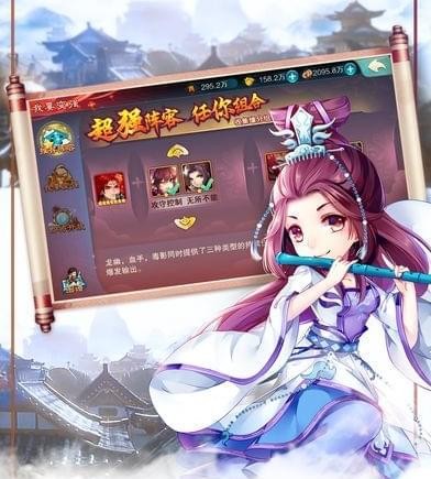 仙劍逍遙傳