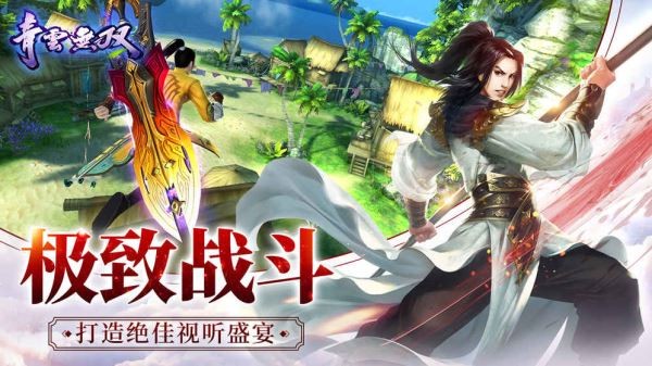 青云無雙