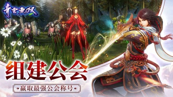 青云無雙