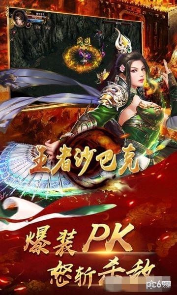王者沙巴克