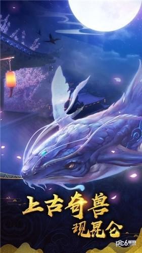 洪荒兇獸錄