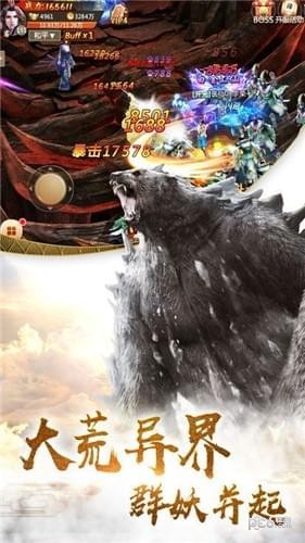 洪荒兇獸錄