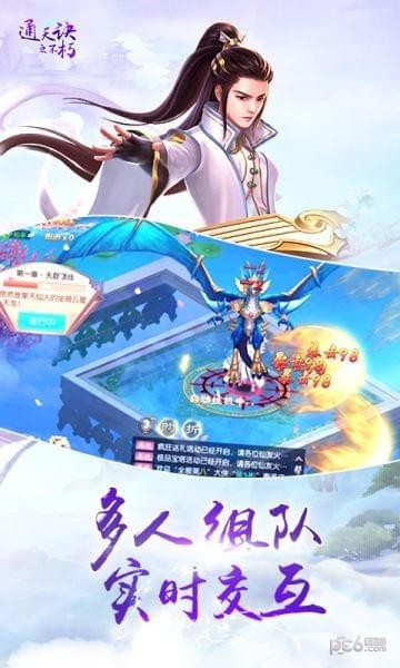 通天訣之不朽