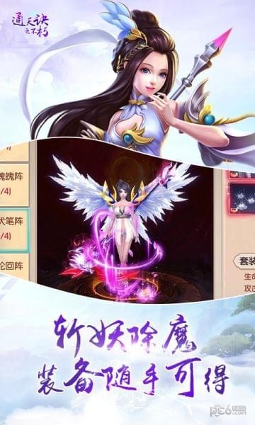 通天訣之不朽
