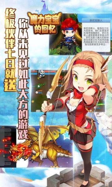 魔力寶寶的回憶