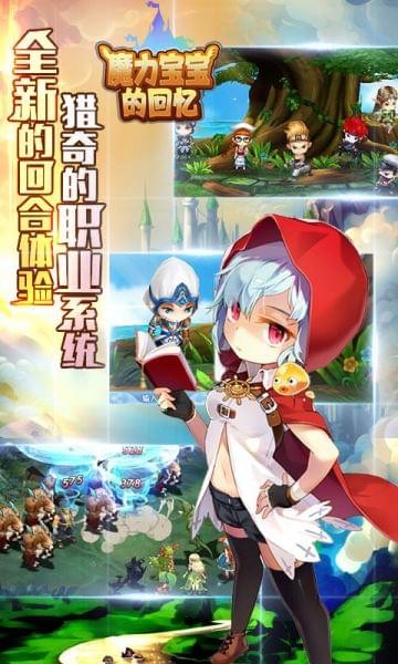 魔力寶寶的回憶
