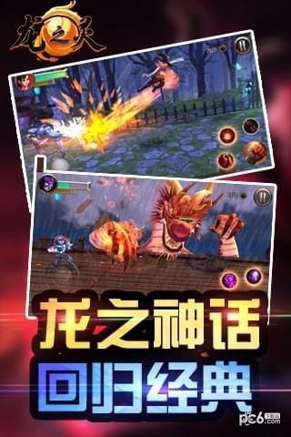 龍之靈