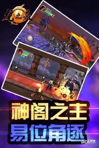 龍之靈