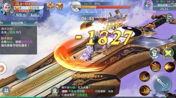 吞天八荒決