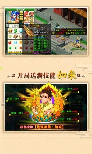 夢幻飛升