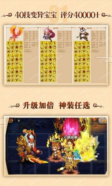 夢幻飛升