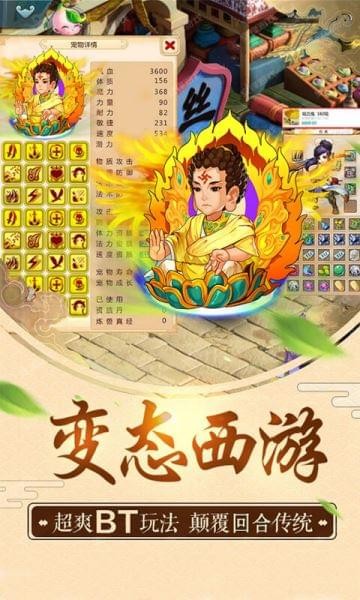 夢幻飛升