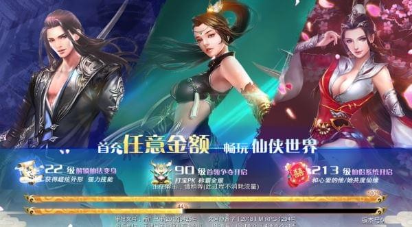 青云劍3D