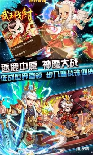 武王伐紂