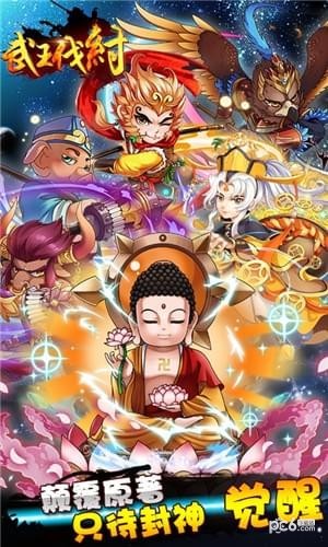武王伐紂