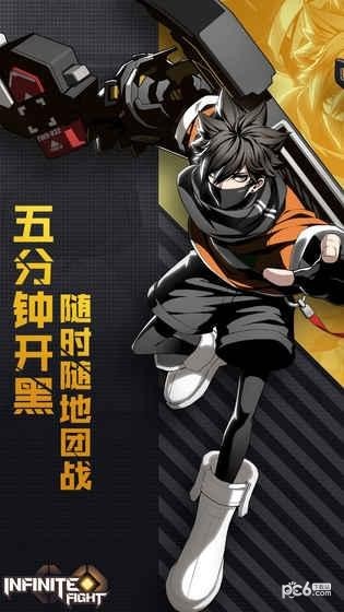 激戰