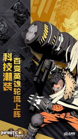 激戰