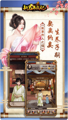 新君養成記
