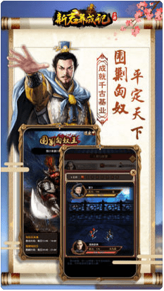 新君養成記