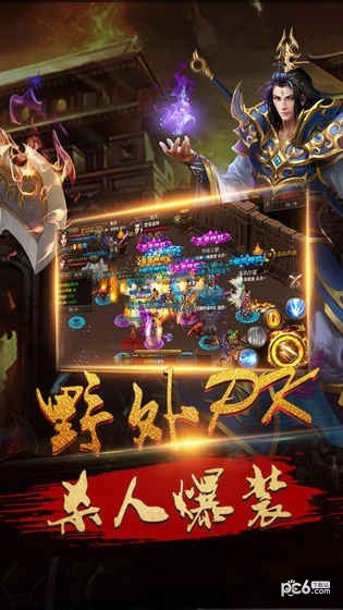 屠龍戰將