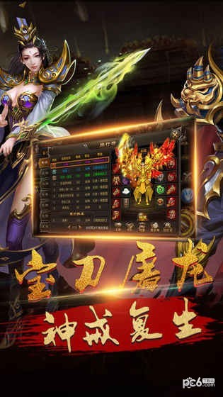 屠龍戰將