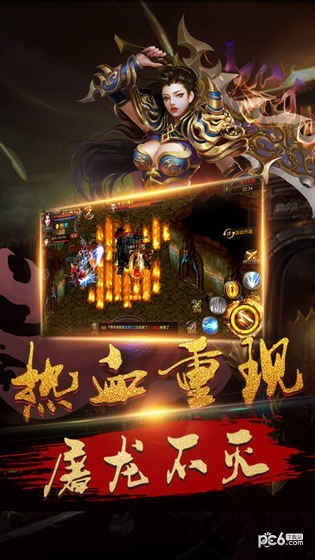 屠龍戰將