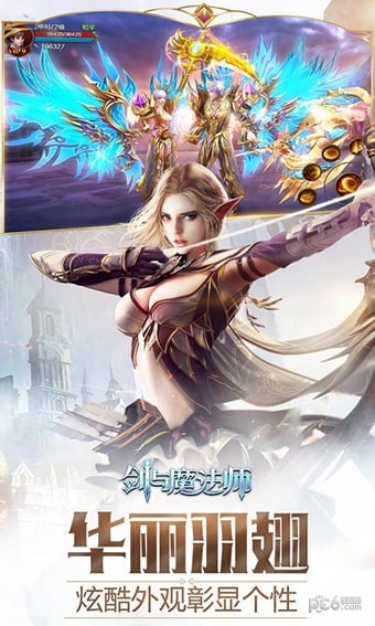 劍與魔法師