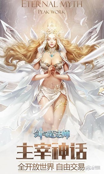 劍與魔法師