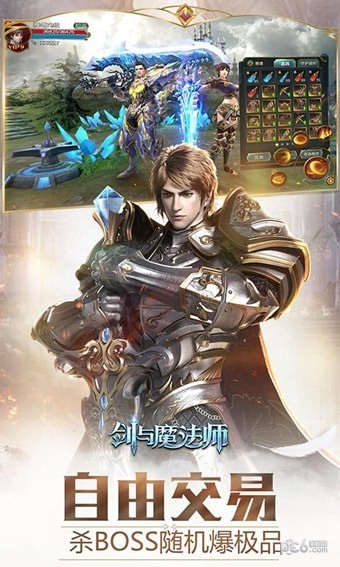劍與魔法師