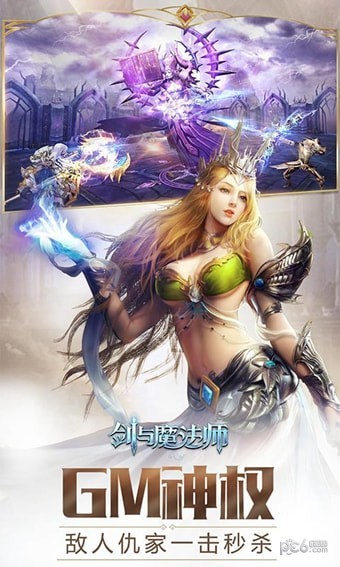 劍與魔法師