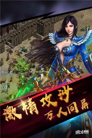 封天傳