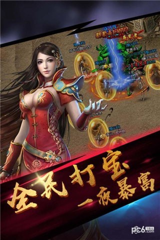 封天傳