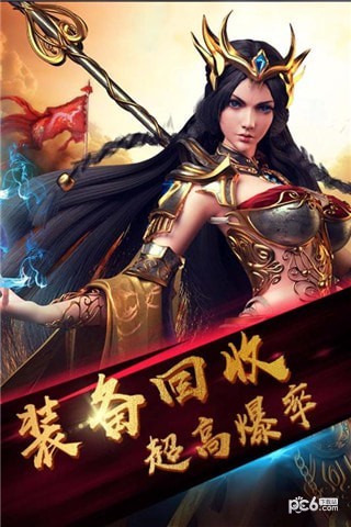 封天傳