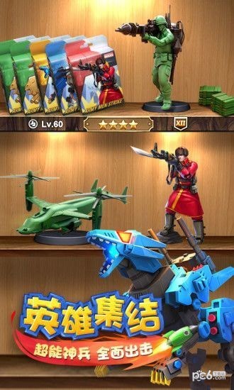 火線指揮官玩具戰爭