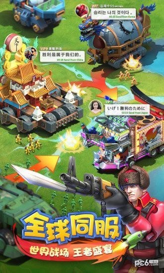 火線指揮官玩具戰爭