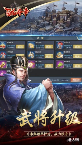 百龍奪帝