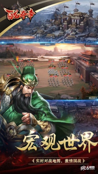 百龍奪帝