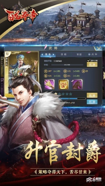 百龍奪帝