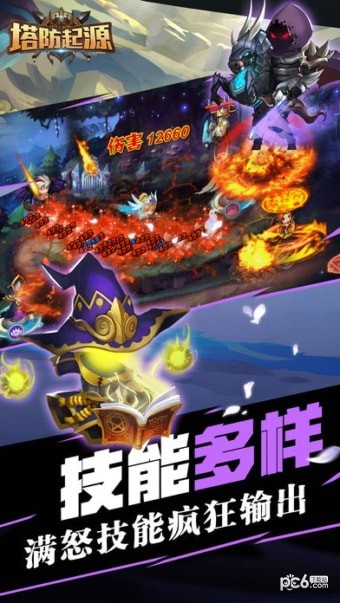 塔防起源