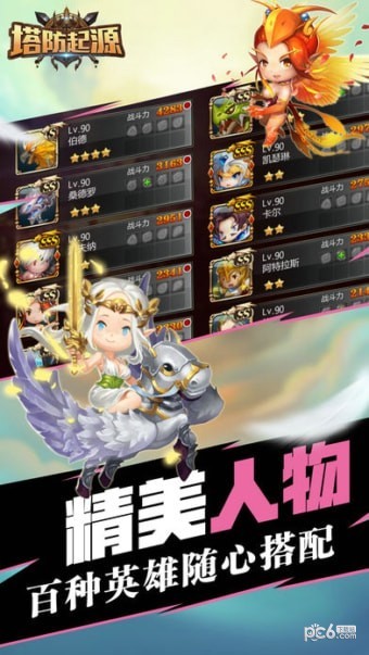 塔防起源