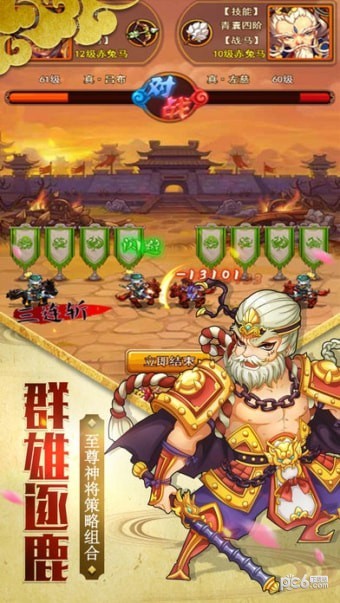 塔防幻次元