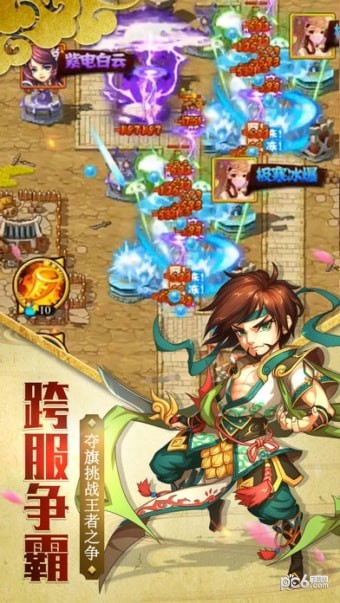 塔防幻次元