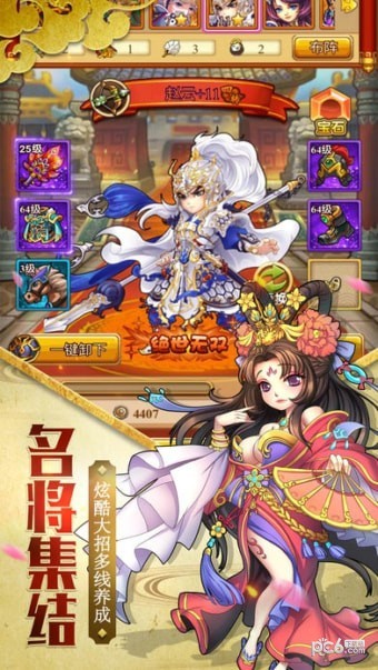 塔防幻次元