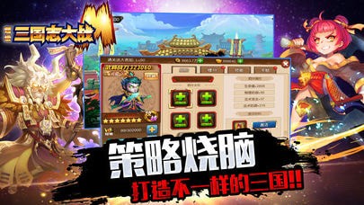超級三國志大戰M